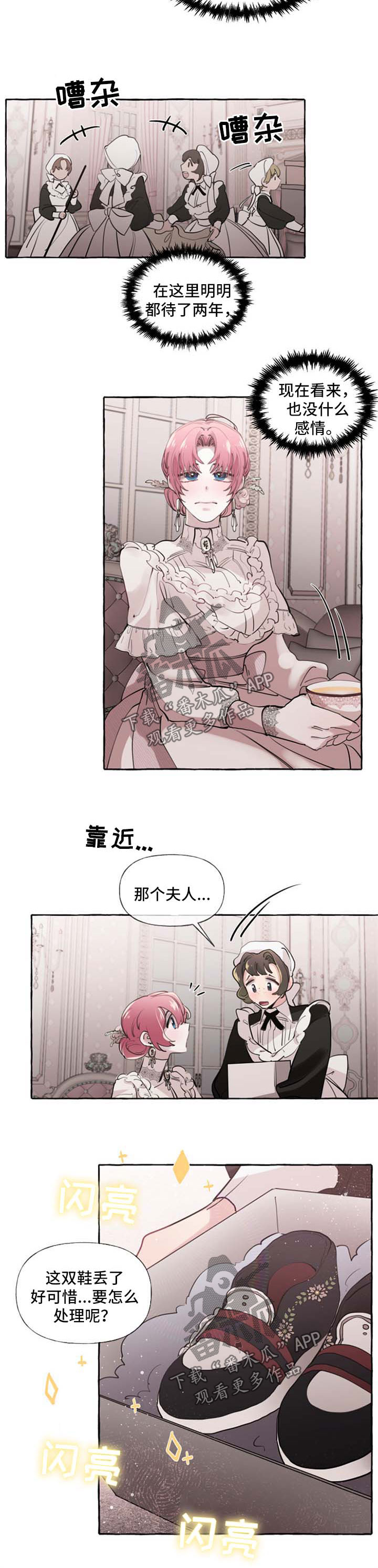 盛情邀约漫画,第27章：扔掉1图