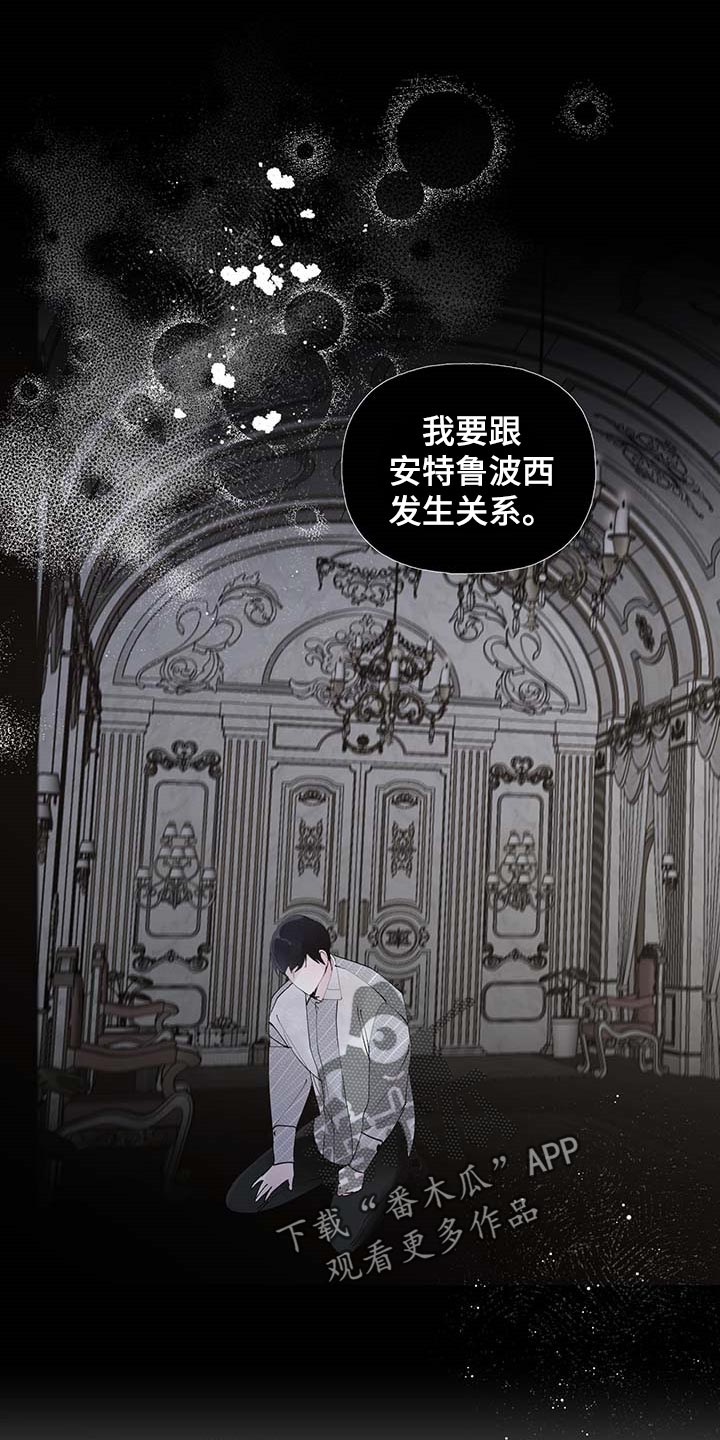 盛情邀约漫画,第81章：【第二季】写信1图