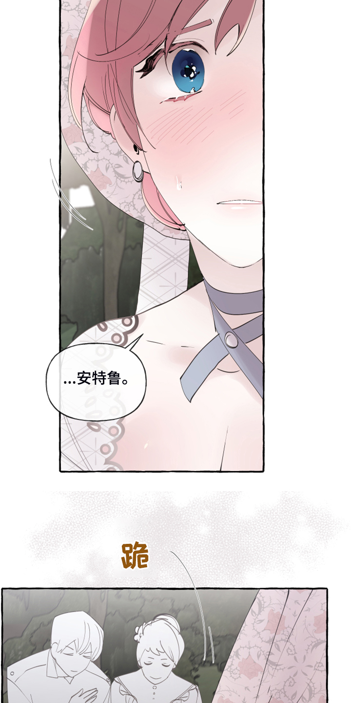 诚挚邀请你携家人参加我们的婚礼漫画,第93章：【第二季】原谅我吧4图