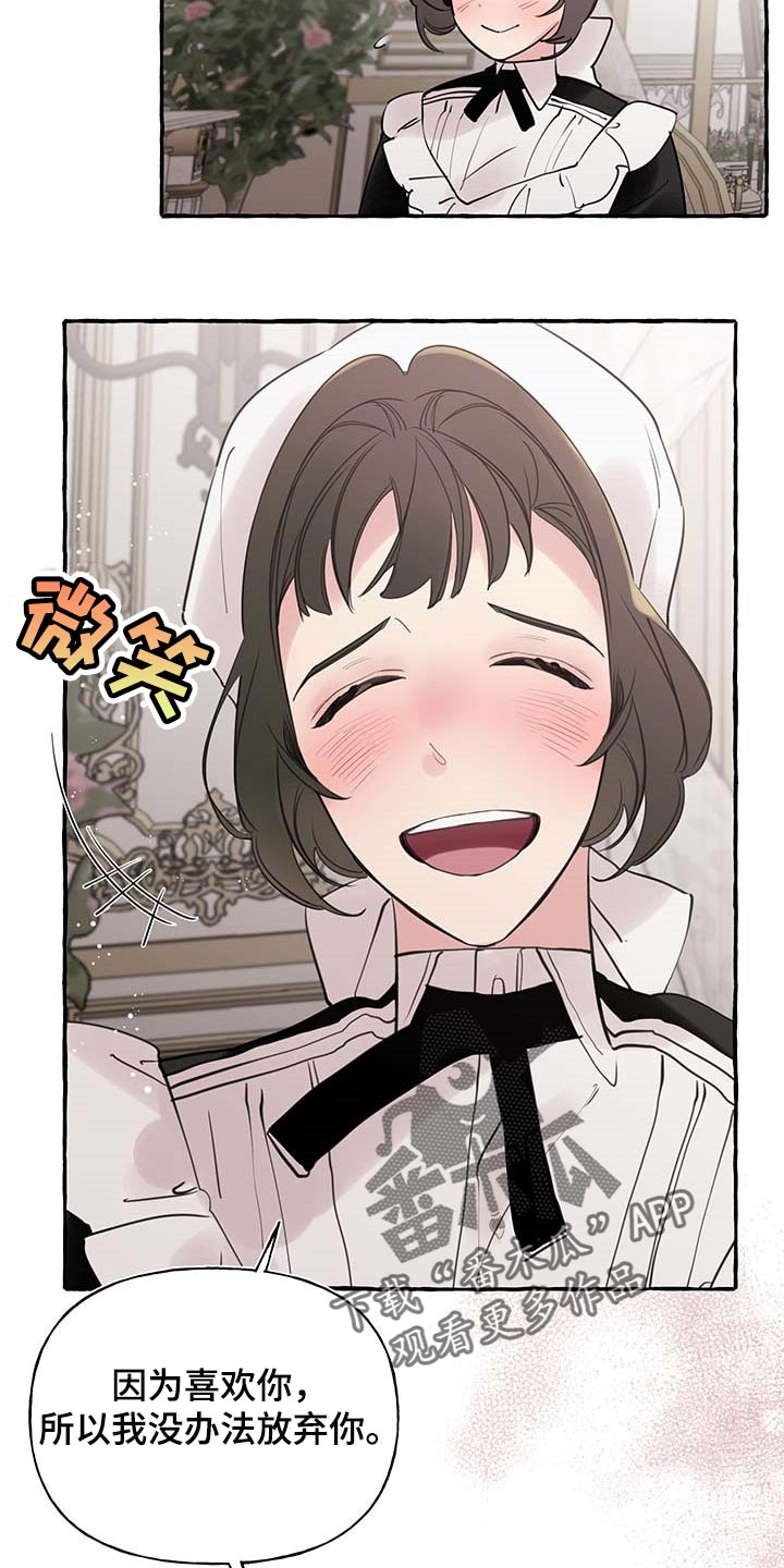 盛情邀约漫画,第65章：【第二季】疑问2图