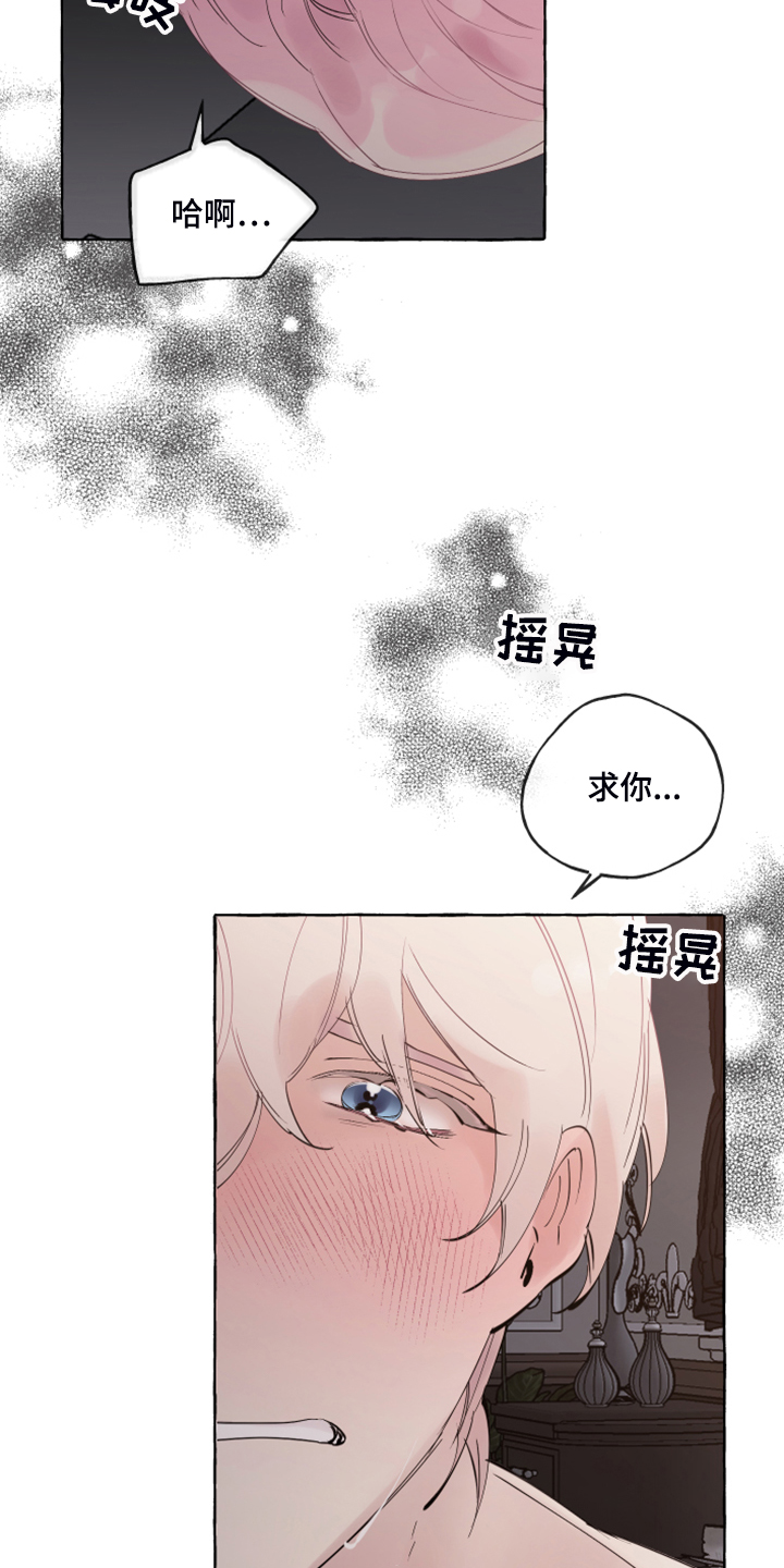 诚挚邀请你携家人参加我们的婚礼漫画,第100章：【番外】白日梦5图