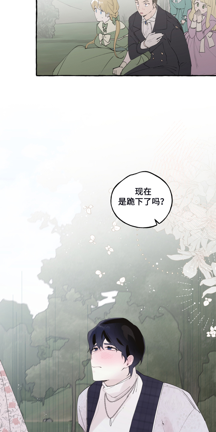 盛情邀约漫画,第94章：【第二季】重新结婚2图