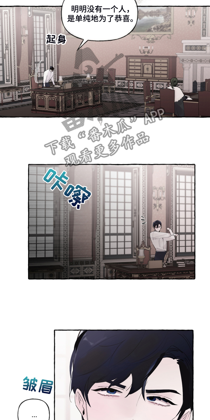 诚挚邀请你携家人参加我们的婚礼漫画,第102章：【番外】警告娘家2图