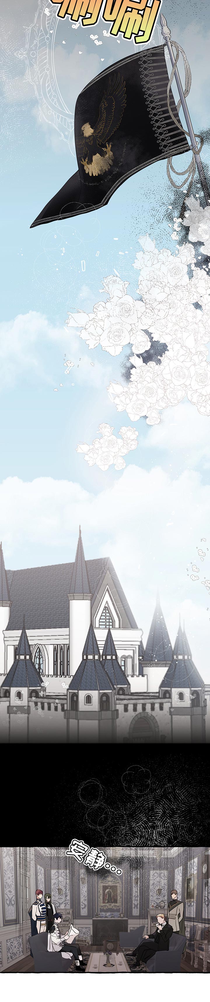 诚挚邀请你携家人参加我们的婚礼漫画,第61章：【第二季】不好的预感3图