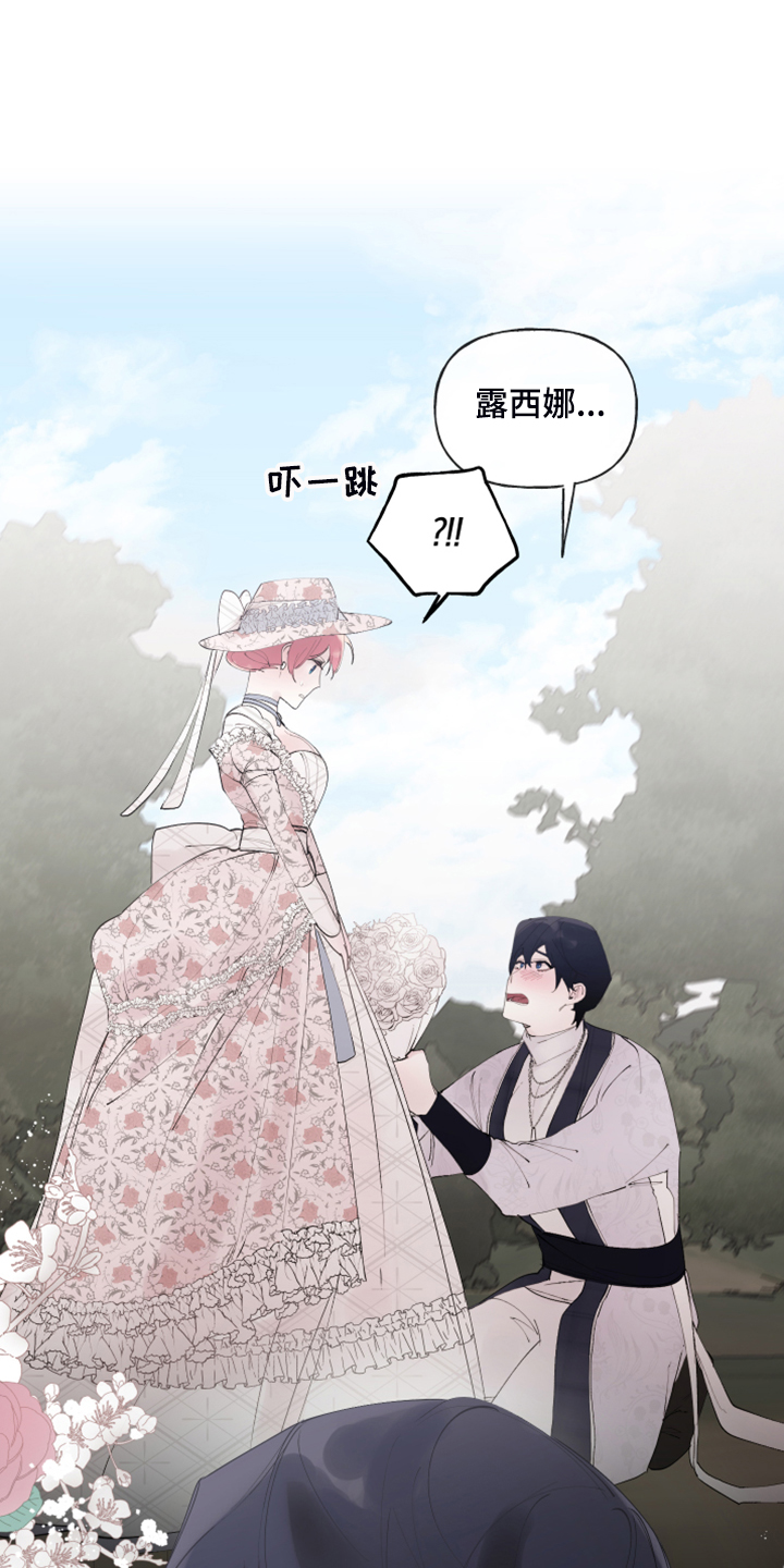 诚挚邀请你携家人参加我们的婚礼漫画,第93章：【第二季】原谅我吧2图