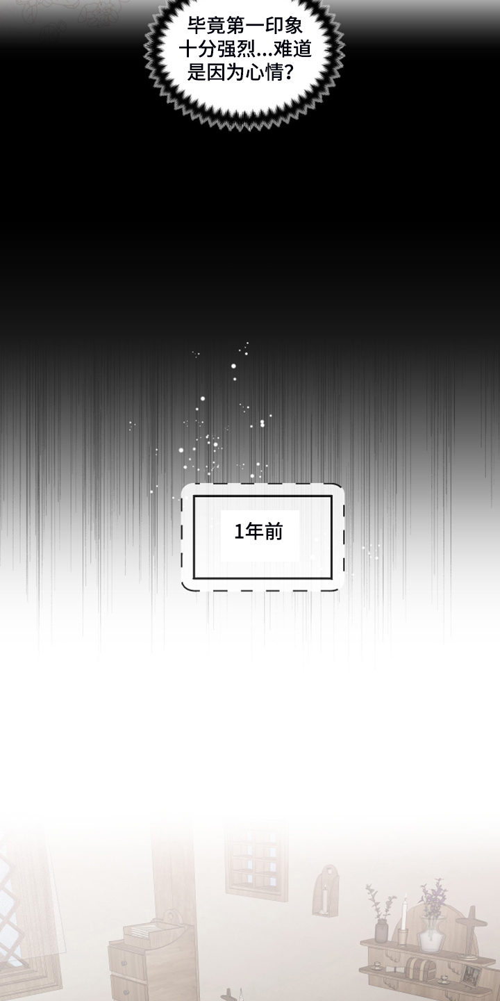 盛情邀约漫画,第97章：【番外】从那天起3图