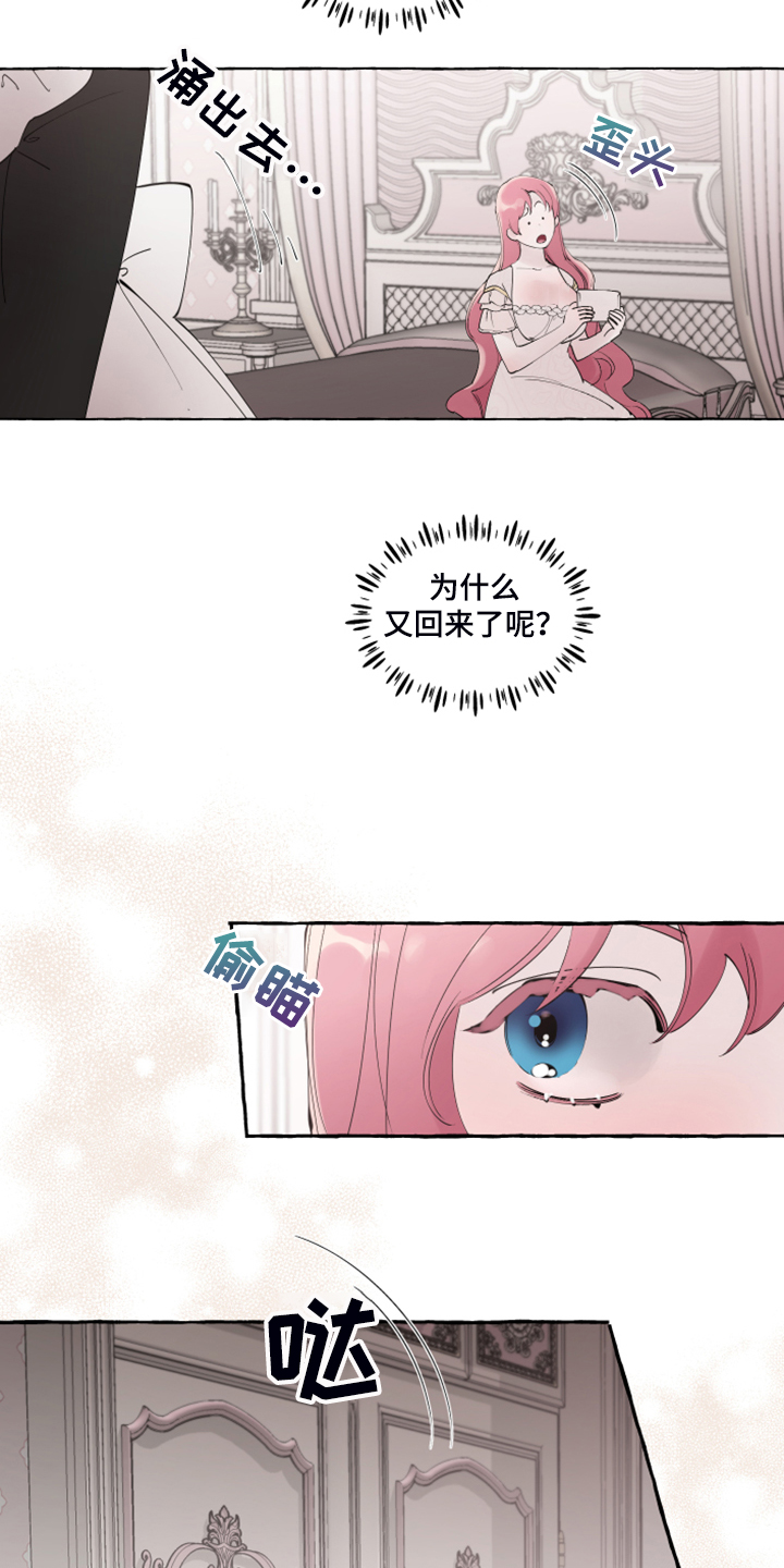 盛情邀约漫画,第104章：【番外】嘴巴就一点点5图