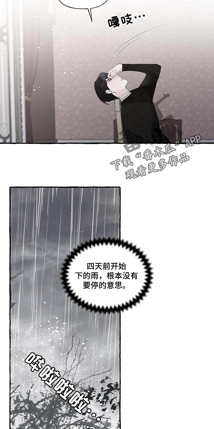 诚挚邀请你携家人参加我们的婚礼漫画,第81章：【第二季】写信5图