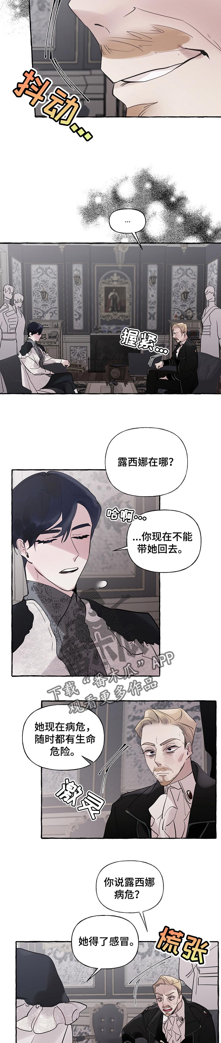 诚挚邀请你携家人参加我们的婚礼漫画,第62章：【第二季】恶毒4图