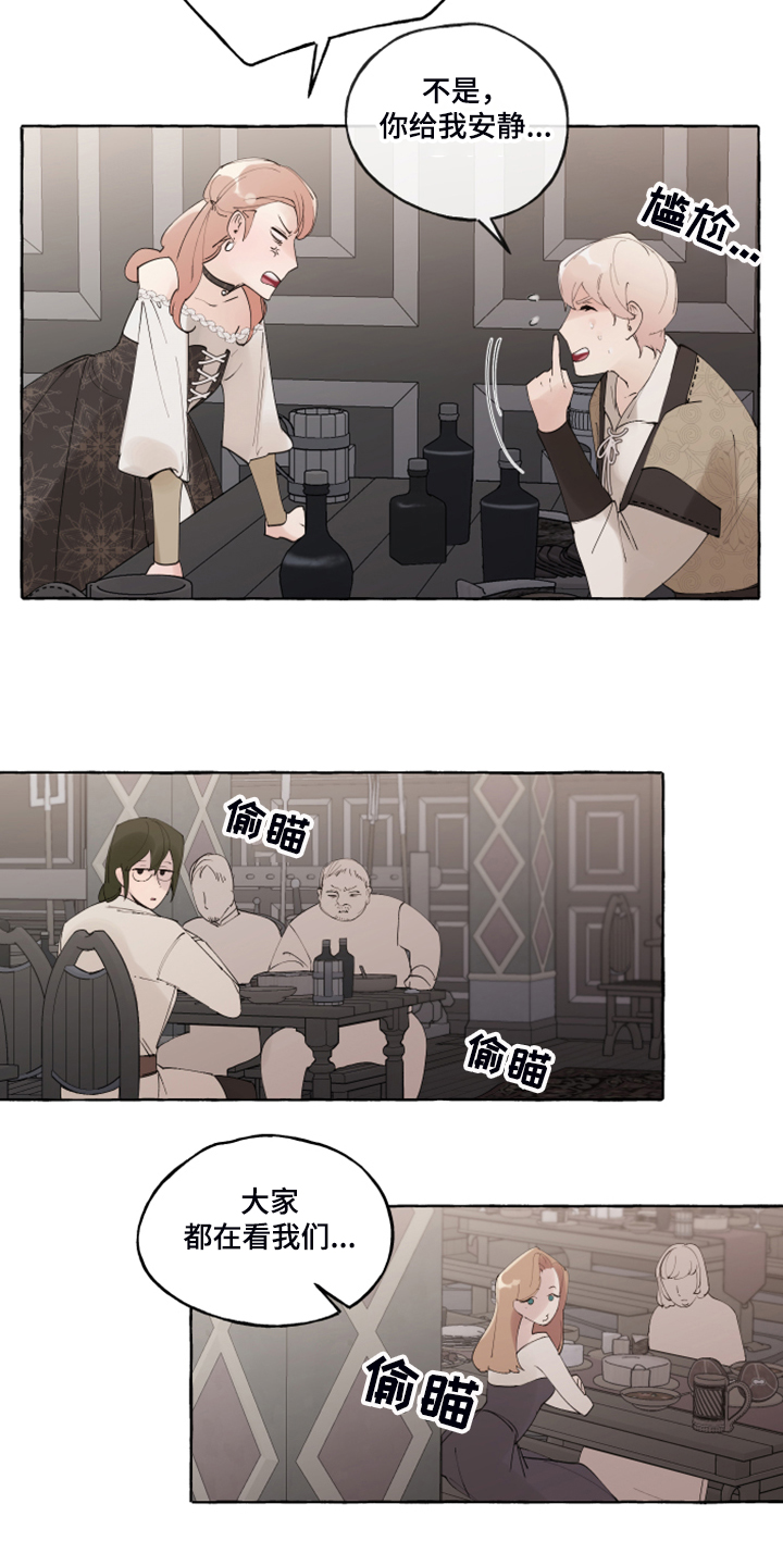 盛情邀约漫画,第99章：【番外】又下雨了2图