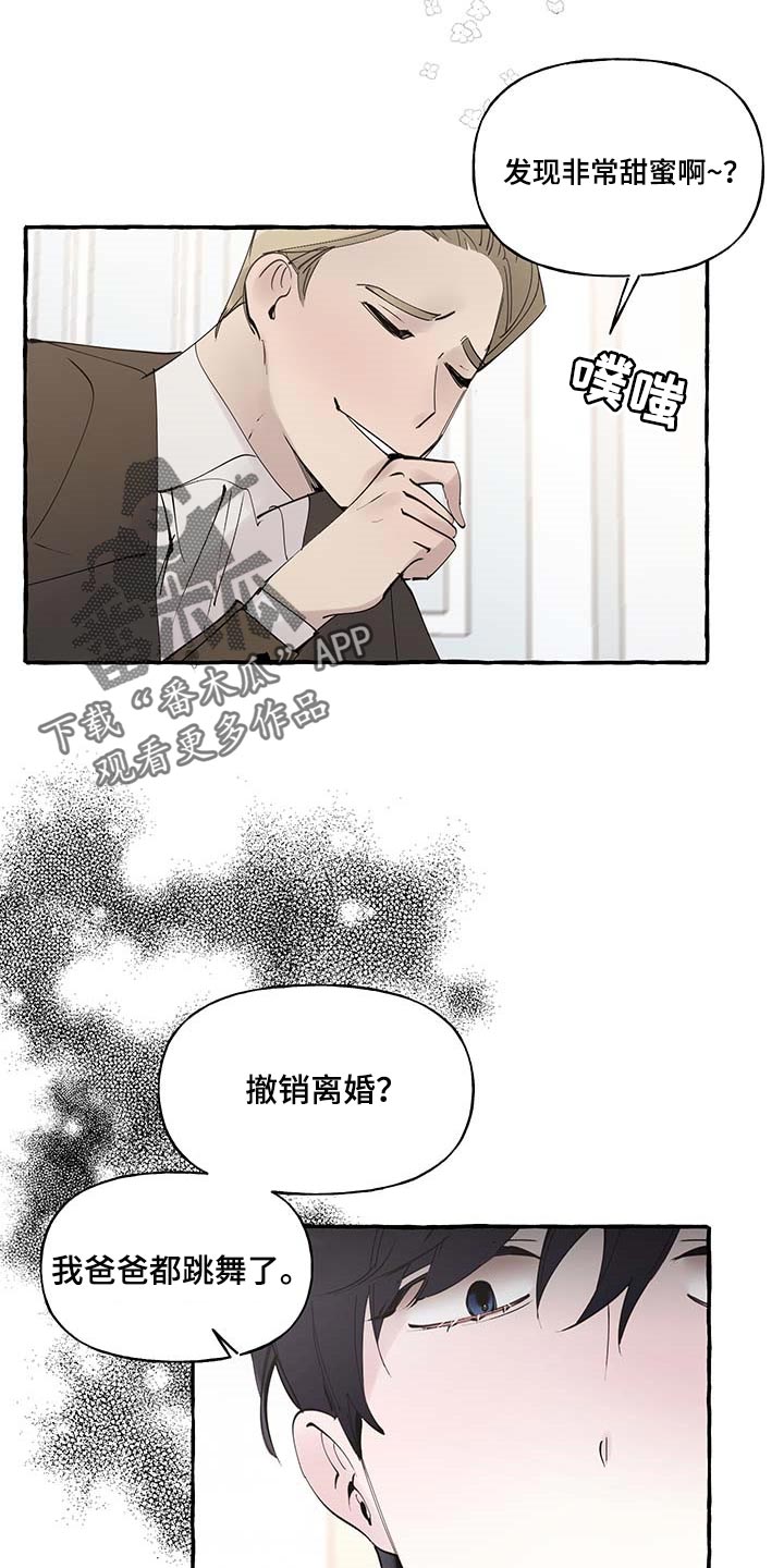 诚挚邀请你携家人参加我们的婚礼漫画,第83章：【第二季】门都没有1图