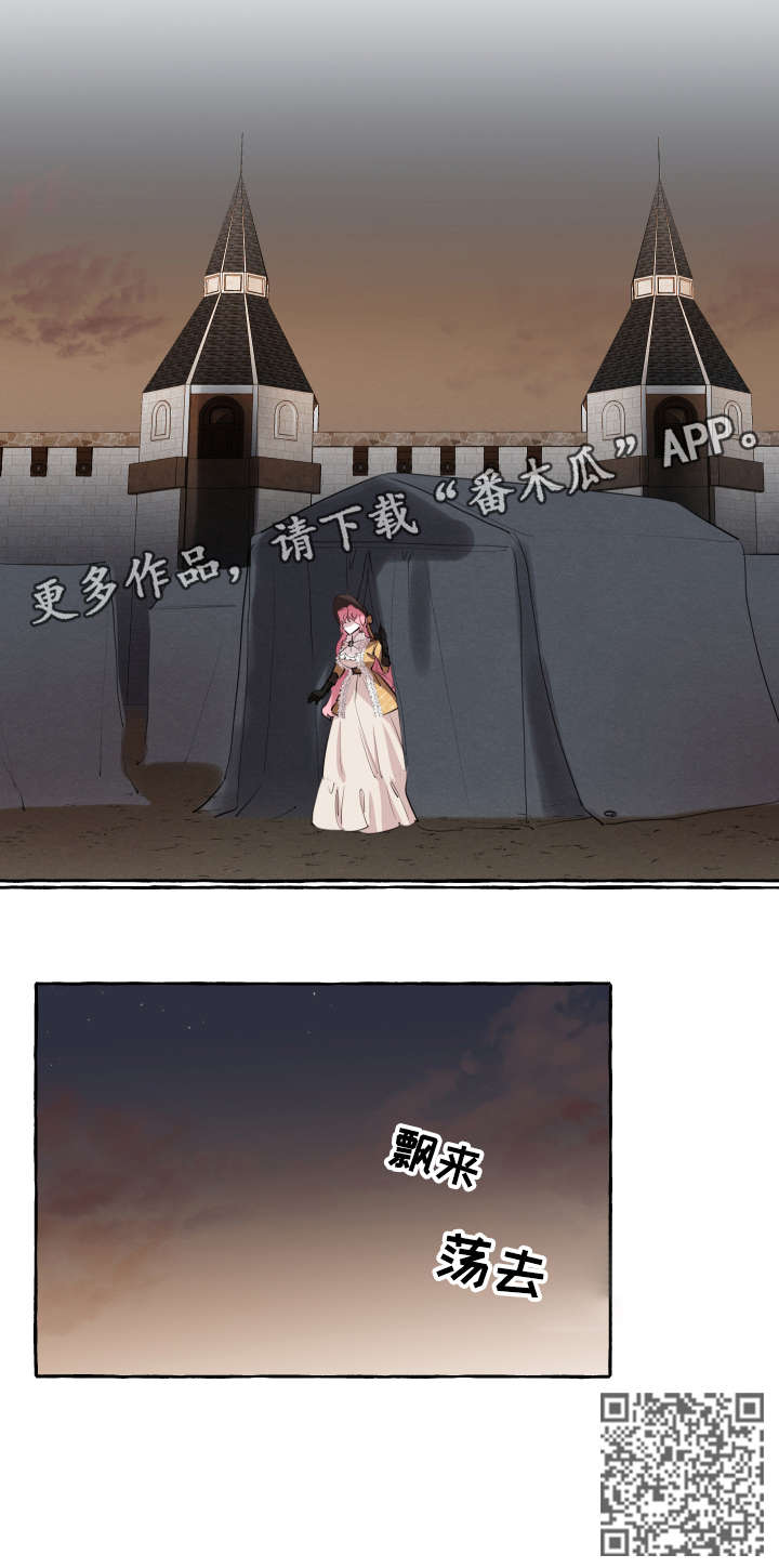 盛情邀约漫画,第6章：女人1图