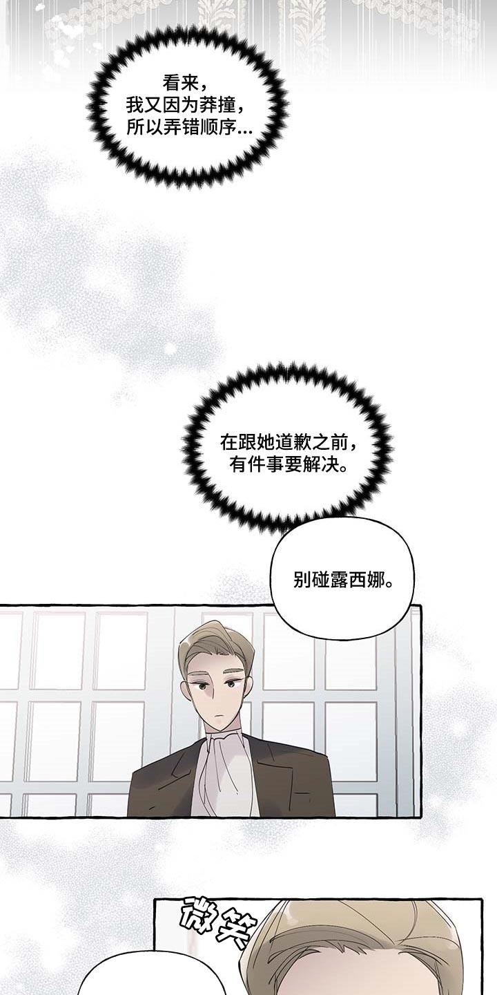 诚挚邀请你携家人参加我们的婚礼漫画,第84章：【第二季】立字据5图