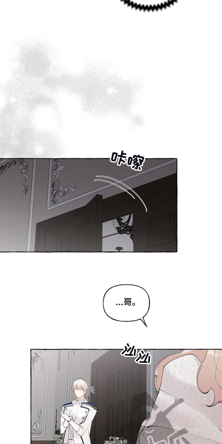 诚挚邀请你携家人参加我们的婚礼漫画,第97章：【番外】从那天起3图