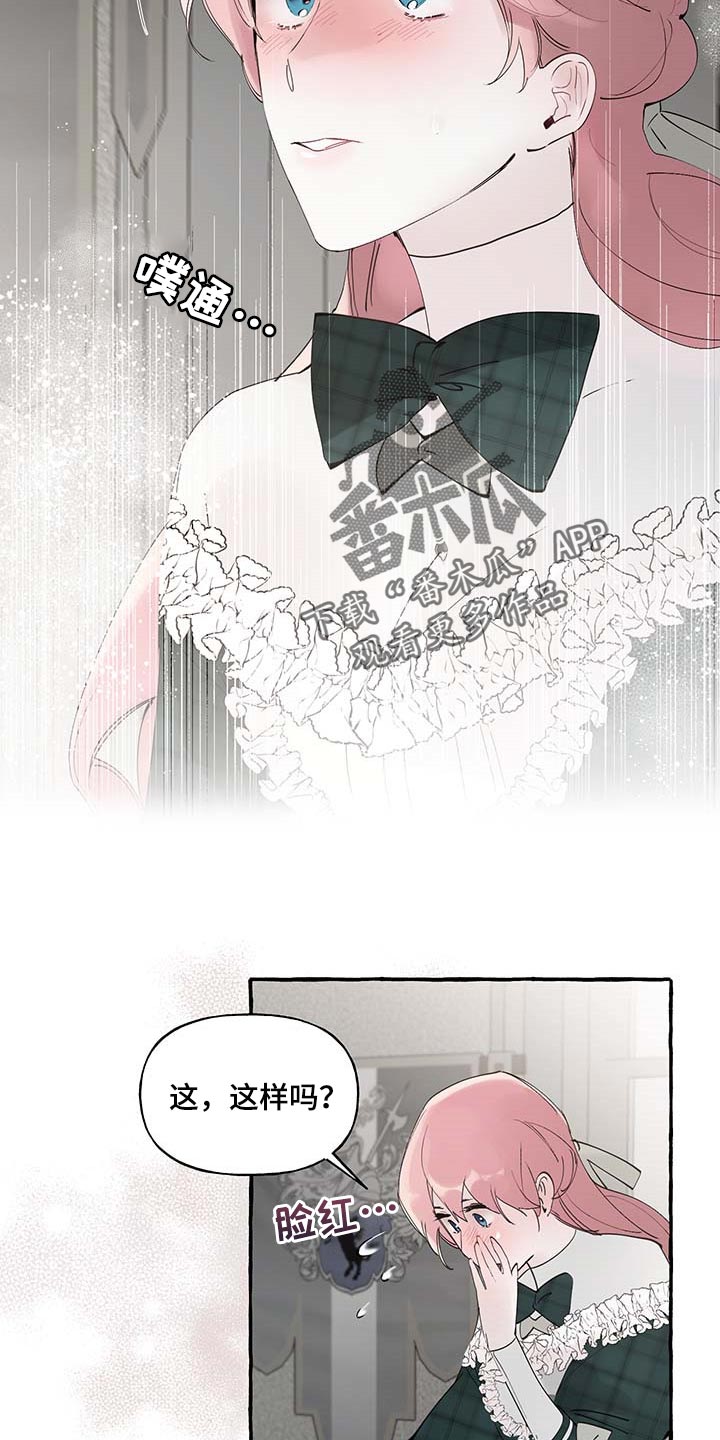 诚挚邀请你携家人参加我们的婚礼漫画,第87章：【第二季】不再有留念5图