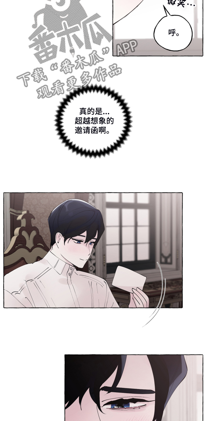 盛情邀约同义词漫画,第103章：【番外】神奇邀请函4图