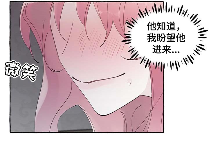 盛情邀约漫画,第75章：【第二季】吃亏的只有你3图