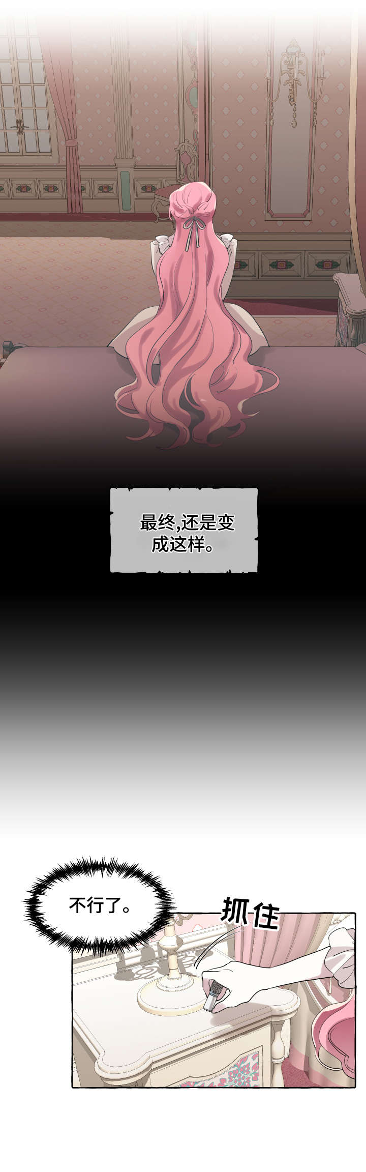 盛情邀约漫画,第3章：比赛5图