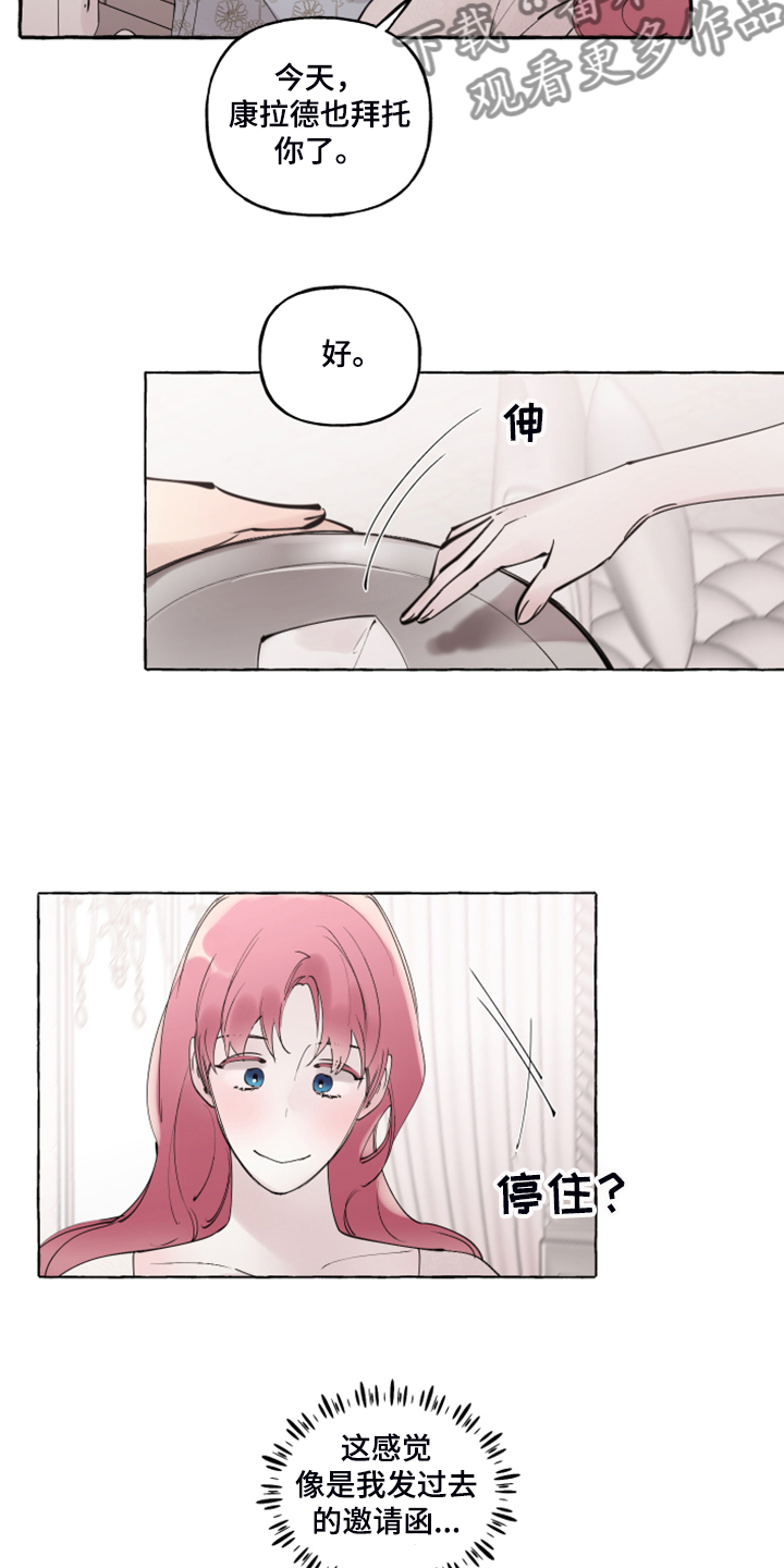 盛情邀约漫画,第104章：【番外】嘴巴就一点点4图