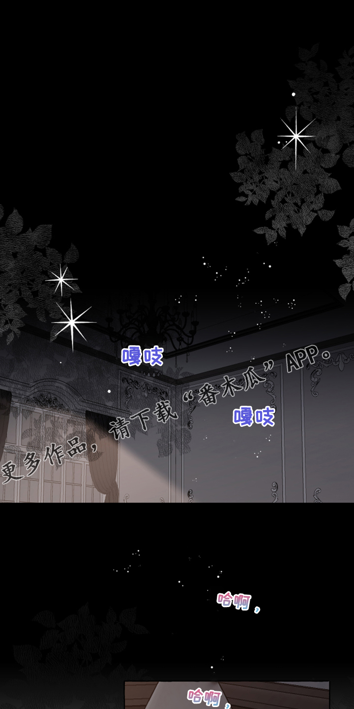 诚挚邀请你携家人参加我们的婚礼漫画,第100章：【番外】白日梦1图