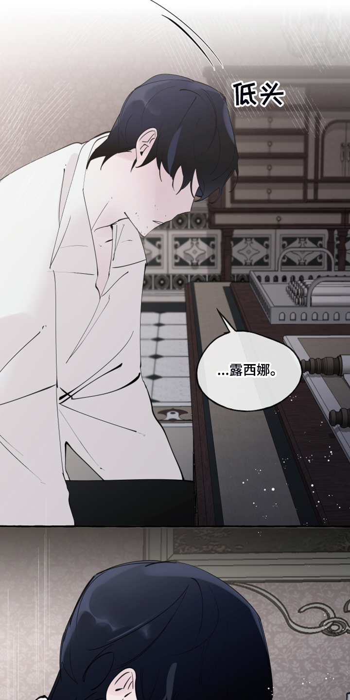 诚挚邀请你携家人参加我们的婚礼漫画,第89章：【第二季】不可能不怕3图