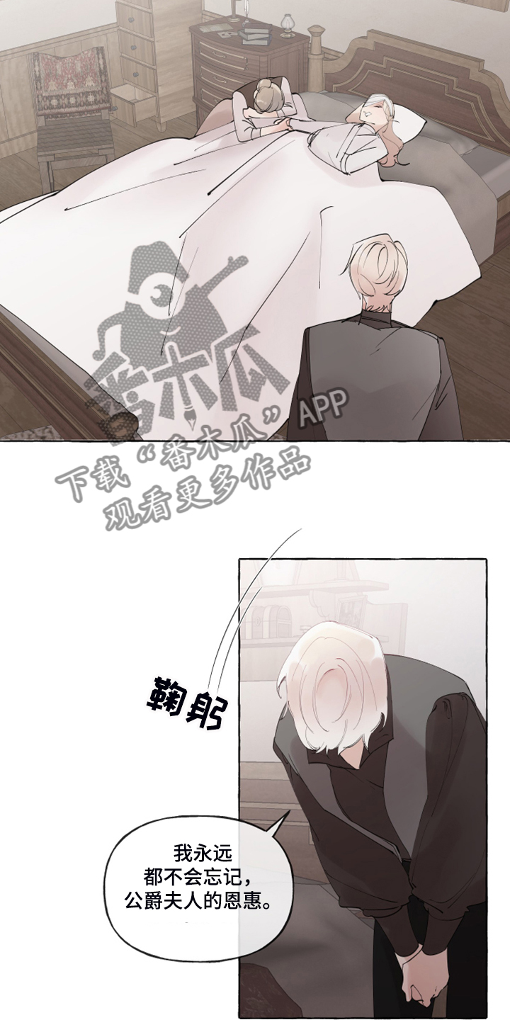 盛情邀约漫画,第97章：【番外】从那天起4图