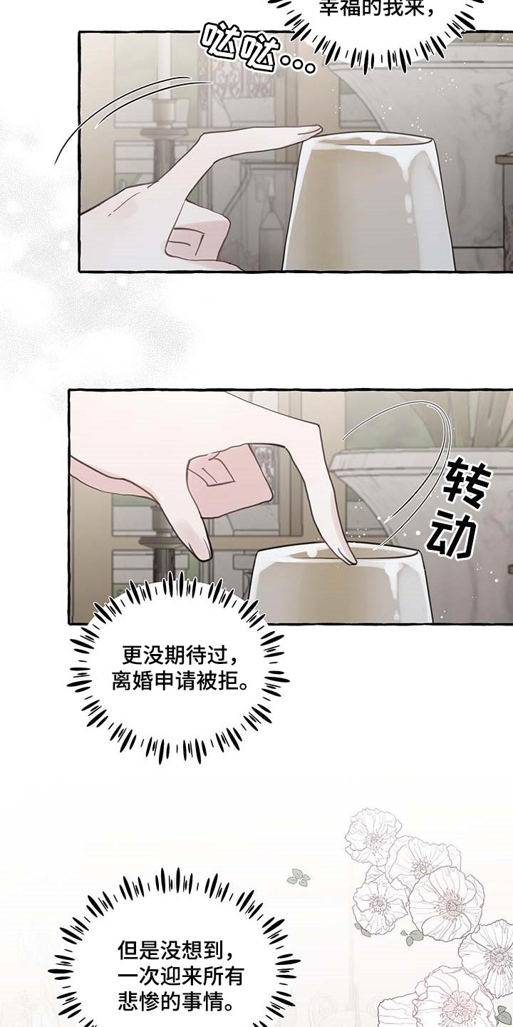 诚挚邀请你携家人参加我们的婚礼漫画,第70章：【第二季】讨厌5图