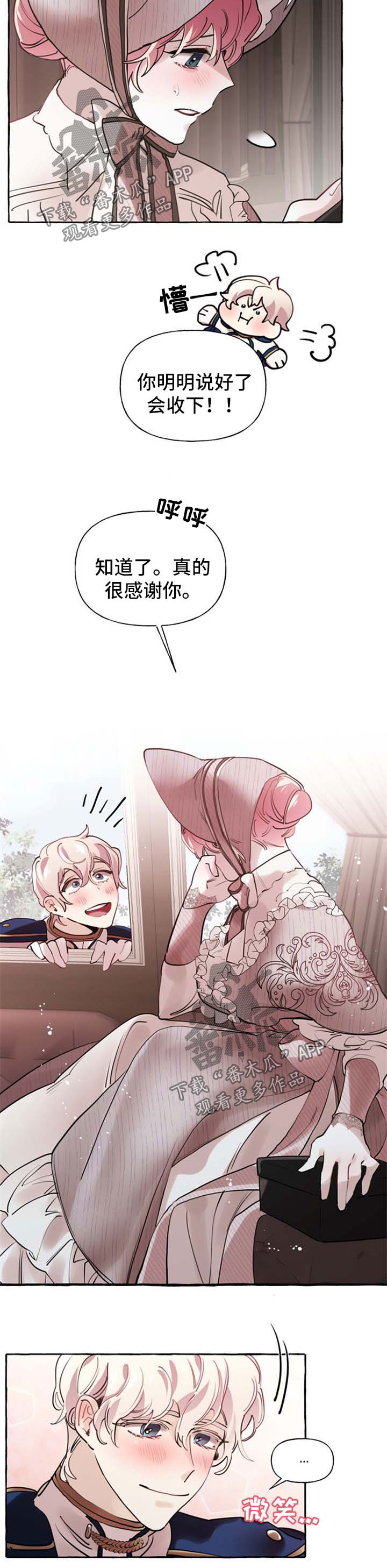 诚挚邀请你携家人参加我们的婚礼漫画,第32章：送项链4图