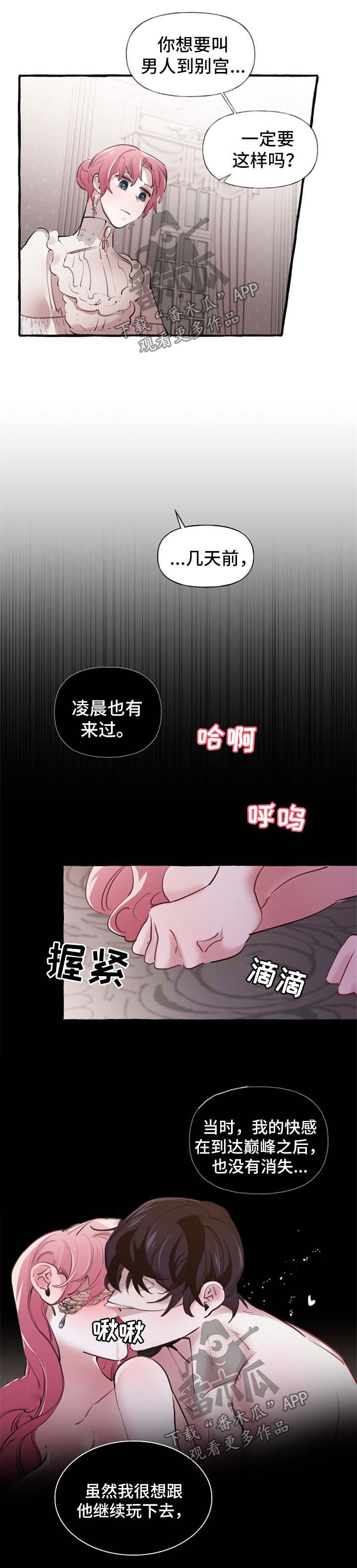 诚挚邀请你携家人参加我们的婚礼漫画,第28章：拒绝1图