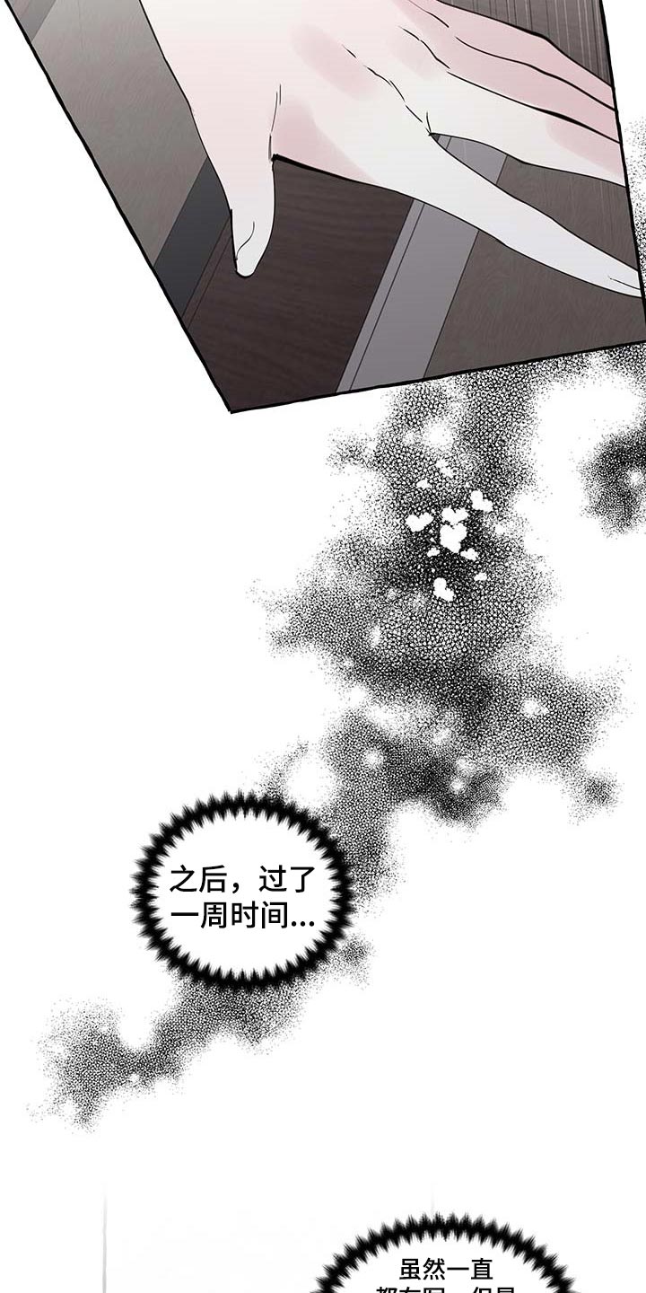 诚挚邀请你携家人参加我们的婚礼漫画,第81章：【第二季】写信3图