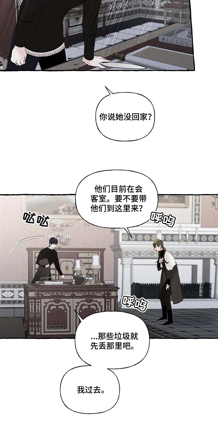 诚挚邀请你携家人参加我们的婚礼漫画,第82章：【第二季】一如既往4图