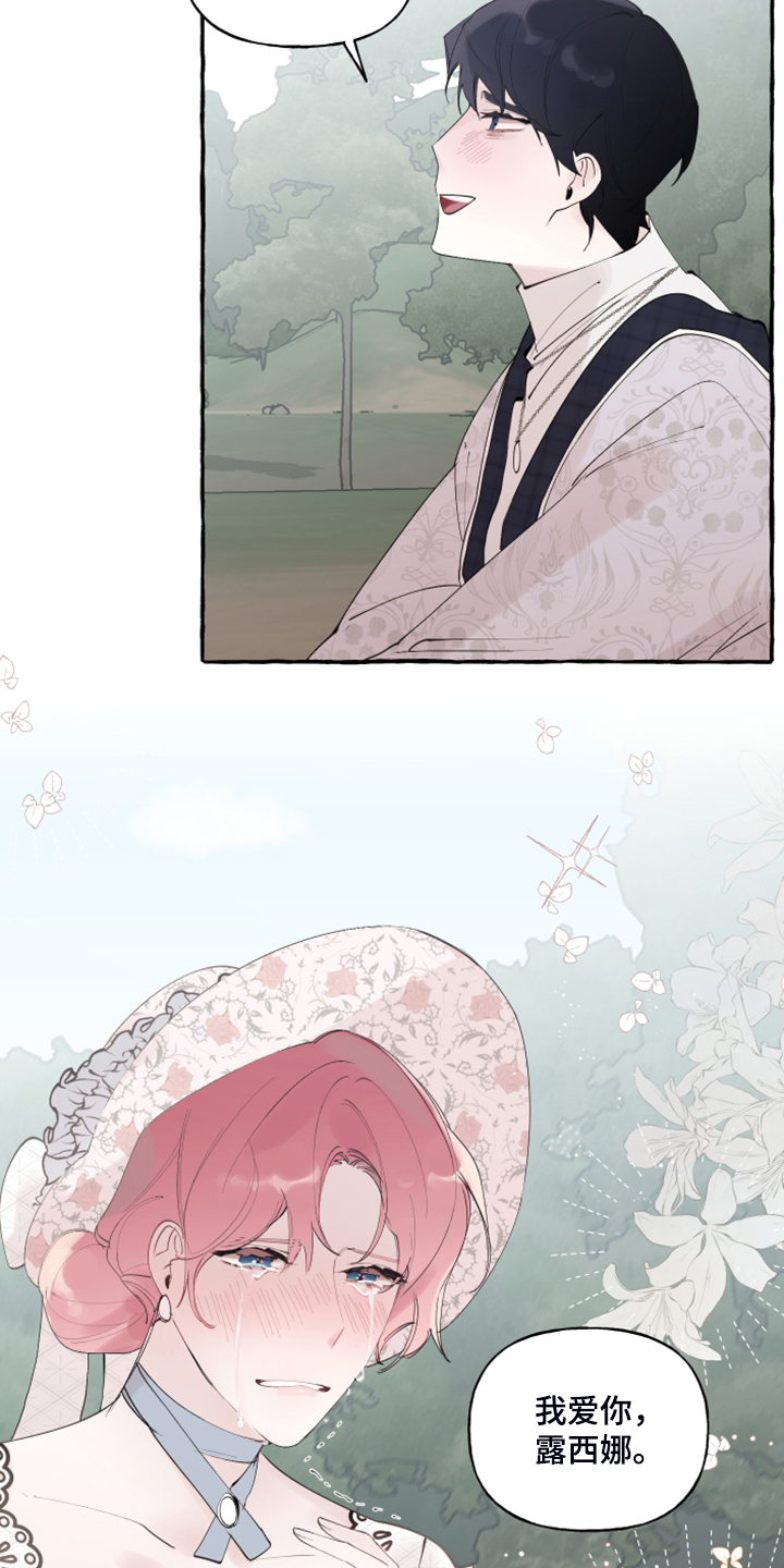 诚挚邀请你携家人参加我们的婚礼漫画,第94章：【第二季】重新结婚4图