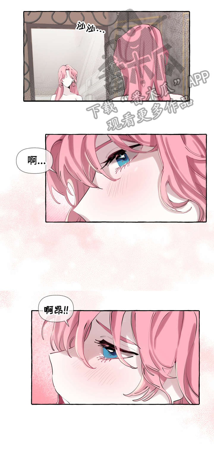 盛情邀约漫画,第8章：初吻5图