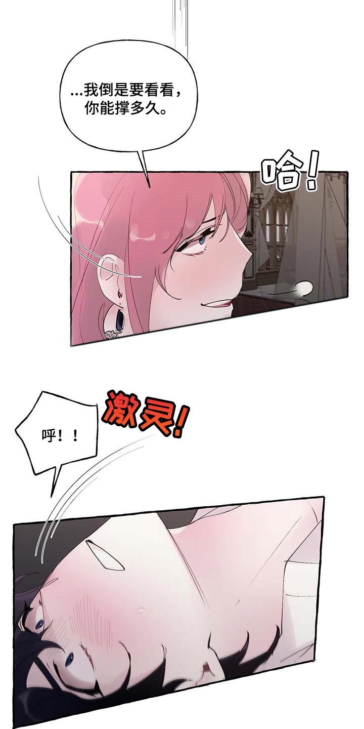 盛情邀约和盛情邀请的区别漫画,第74章：【第二季】好戏才刚刚开始4图