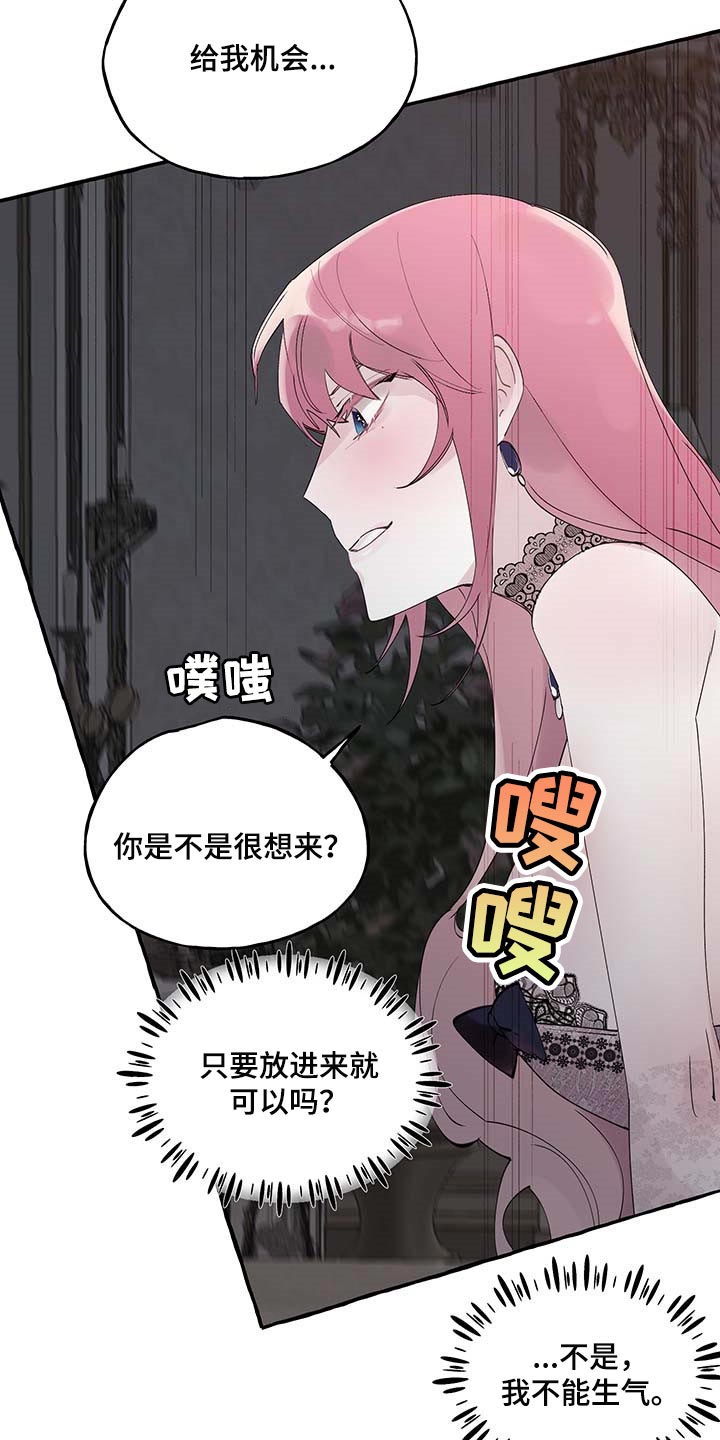诚挚邀请你携家人参加我们的婚礼漫画,第76章：【第二季】哀求1图