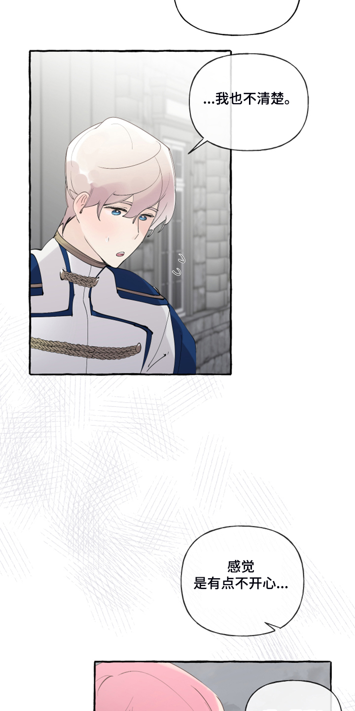 诚挚邀请你携家人参加我们的婚礼漫画,第88章：【第二季】你不怕吗？4图