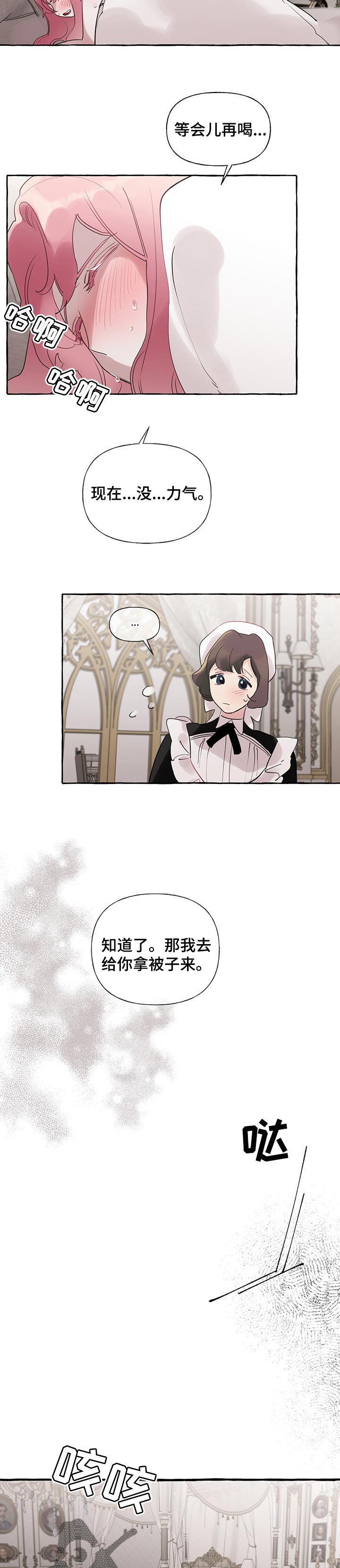 盛情邀约漫画,第54章：【第二季】生病3图