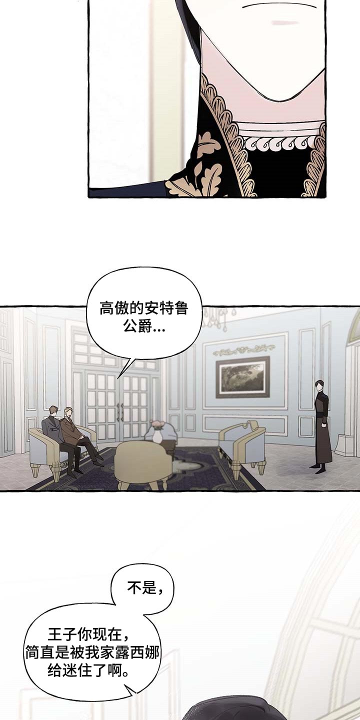 诚挚邀请你携家人参加我们的婚礼漫画,第83章：【第二季】门都没有2图