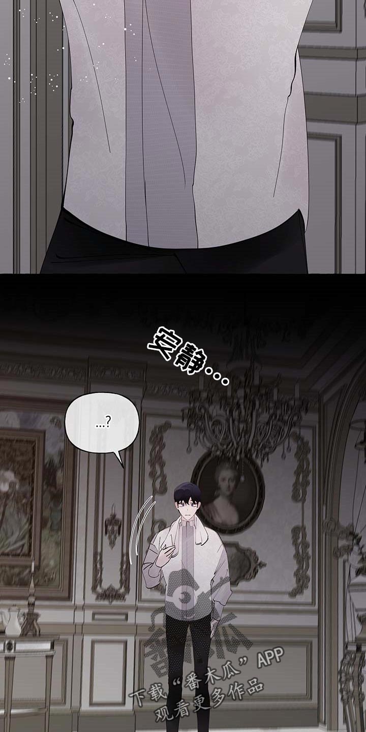 诚挚邀请你携家人参加我们的婚礼漫画,第80章：【第二季】消失5图