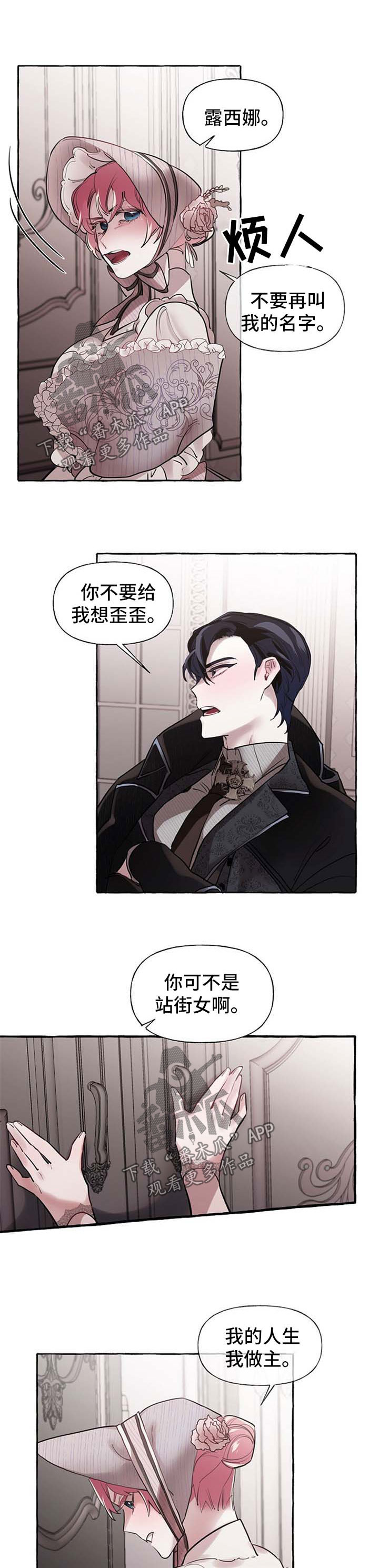 盛情邀约漫画,第31章：希望您能幸福1图