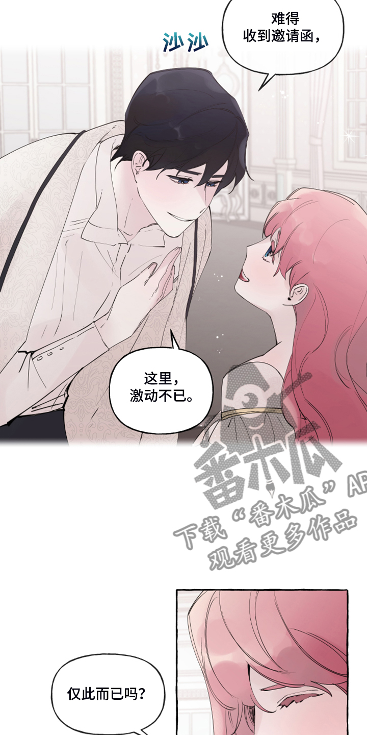 盛情的近义词漫画,第105章：【番外】感谢儿子4图