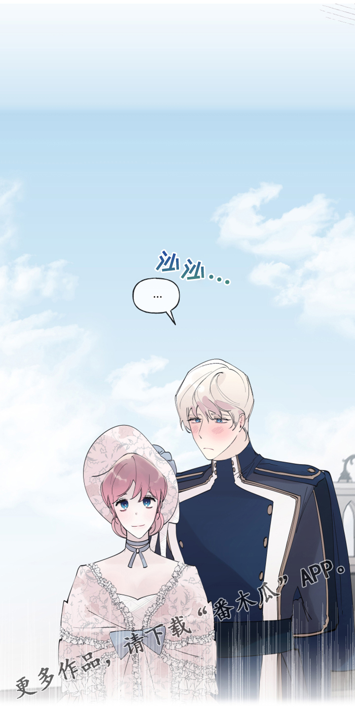 诚挚邀请你携家人参加我们的婚礼漫画,第91章：【第二季】故意被发现1图