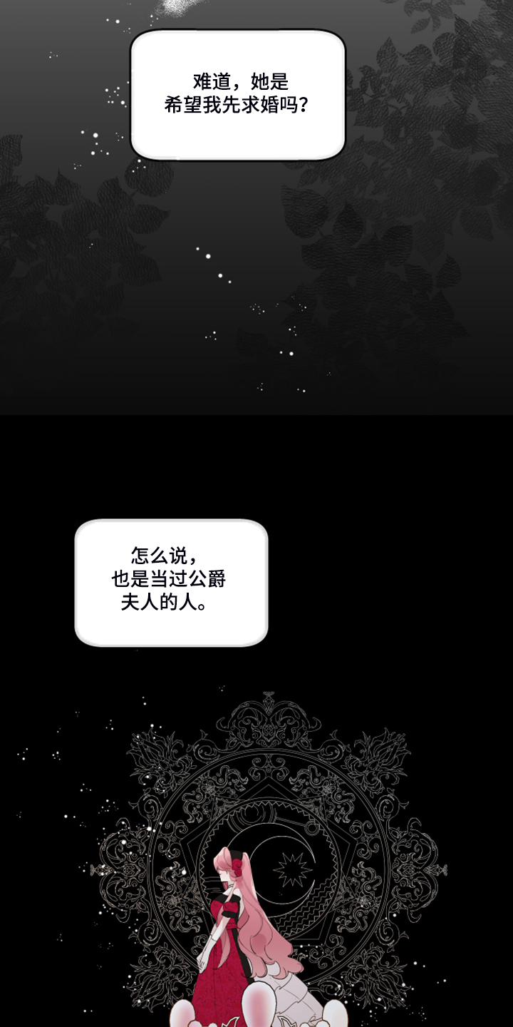 诚挚邀请你携家人参加我们的婚礼漫画,第98章：【番外】自我想象3图