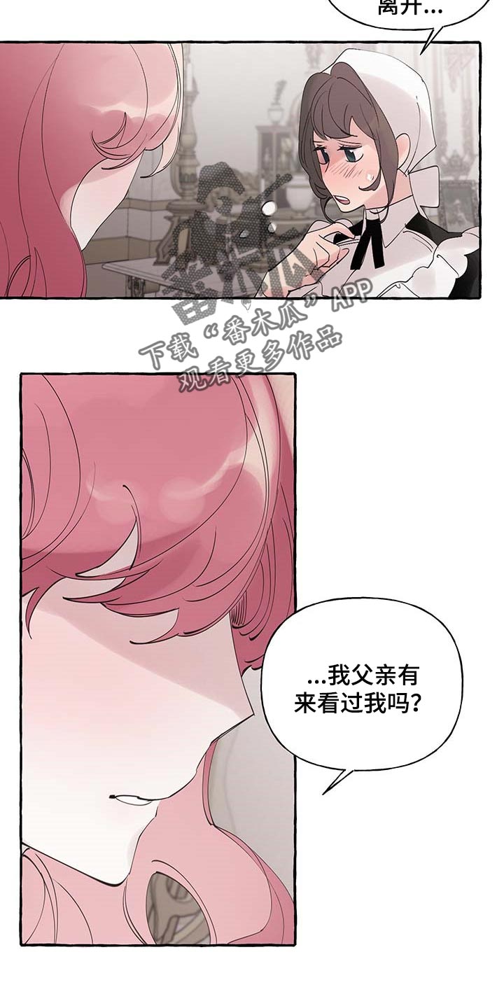 诚挚邀请你携家人参加我们的婚礼漫画,第66章：【第二季】开门的勇气1图