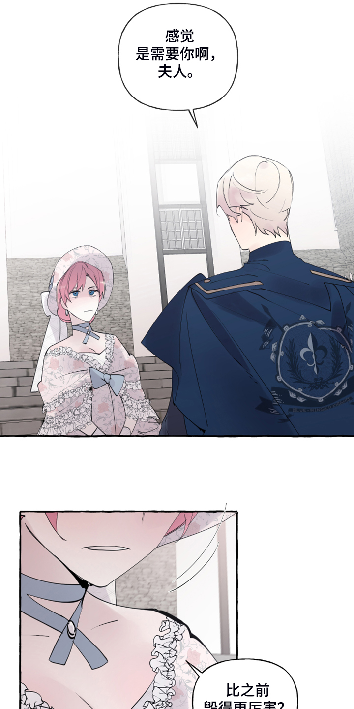 诚挚邀请你携家人参加我们的婚礼漫画,第91章：【第二季】故意被发现1图