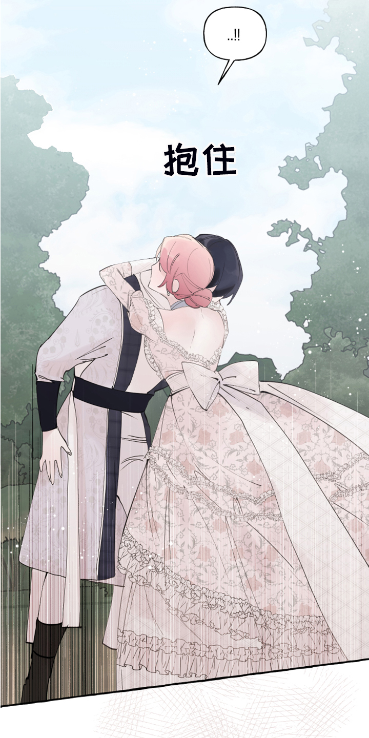 诚挚邀请你携家人参加我们的婚礼漫画,第95章：【第二季完结】再也不会伤你心2图