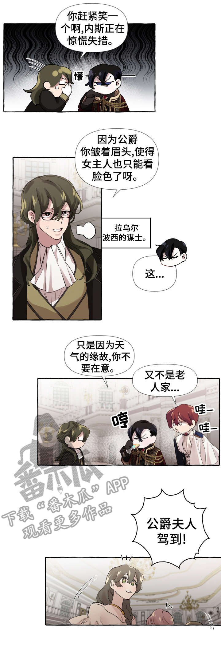 诚挚邀请你携家人参加我们的婚礼漫画,第12章：派对1图