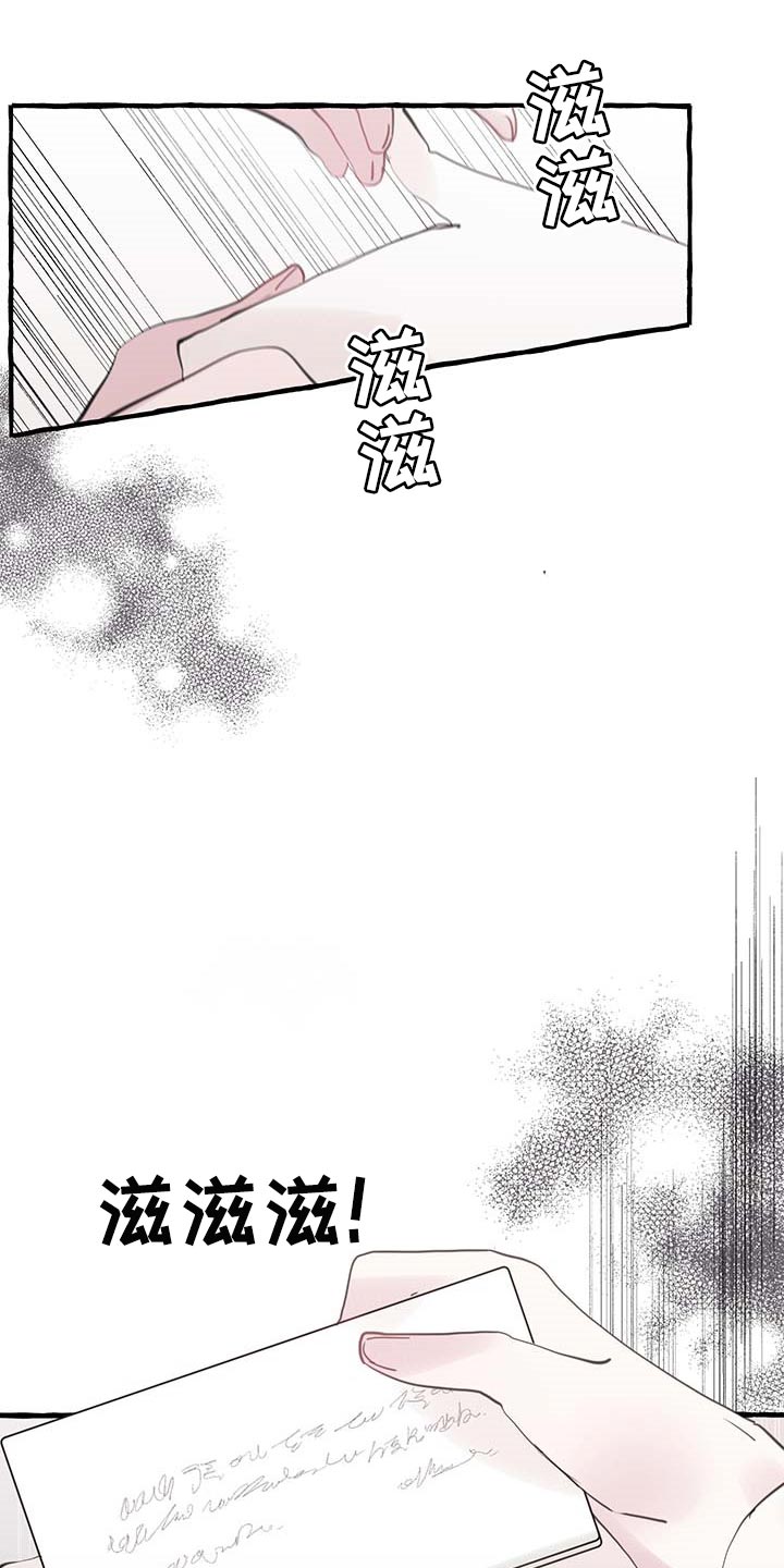 盛情邀约漫画,第70章：【第二季】讨厌1图