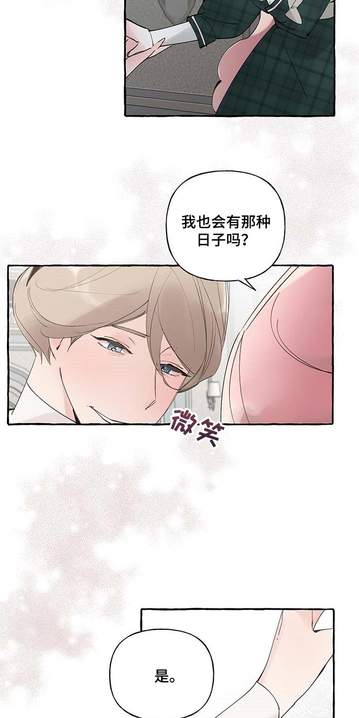 诚挚邀请你携家人参加我们的婚礼漫画,第87章：【第二季】不再有留念1图