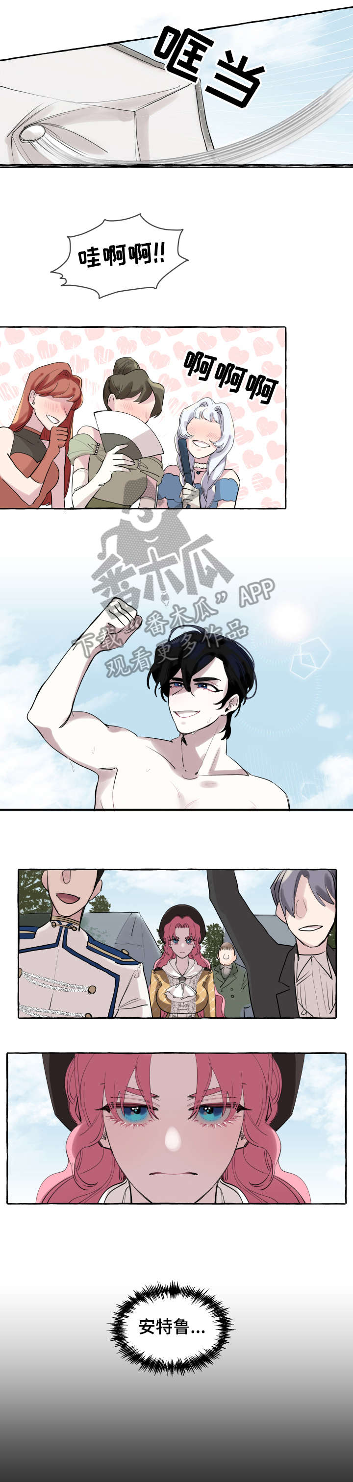 盛情近义词漫画,第4章：离婚4图